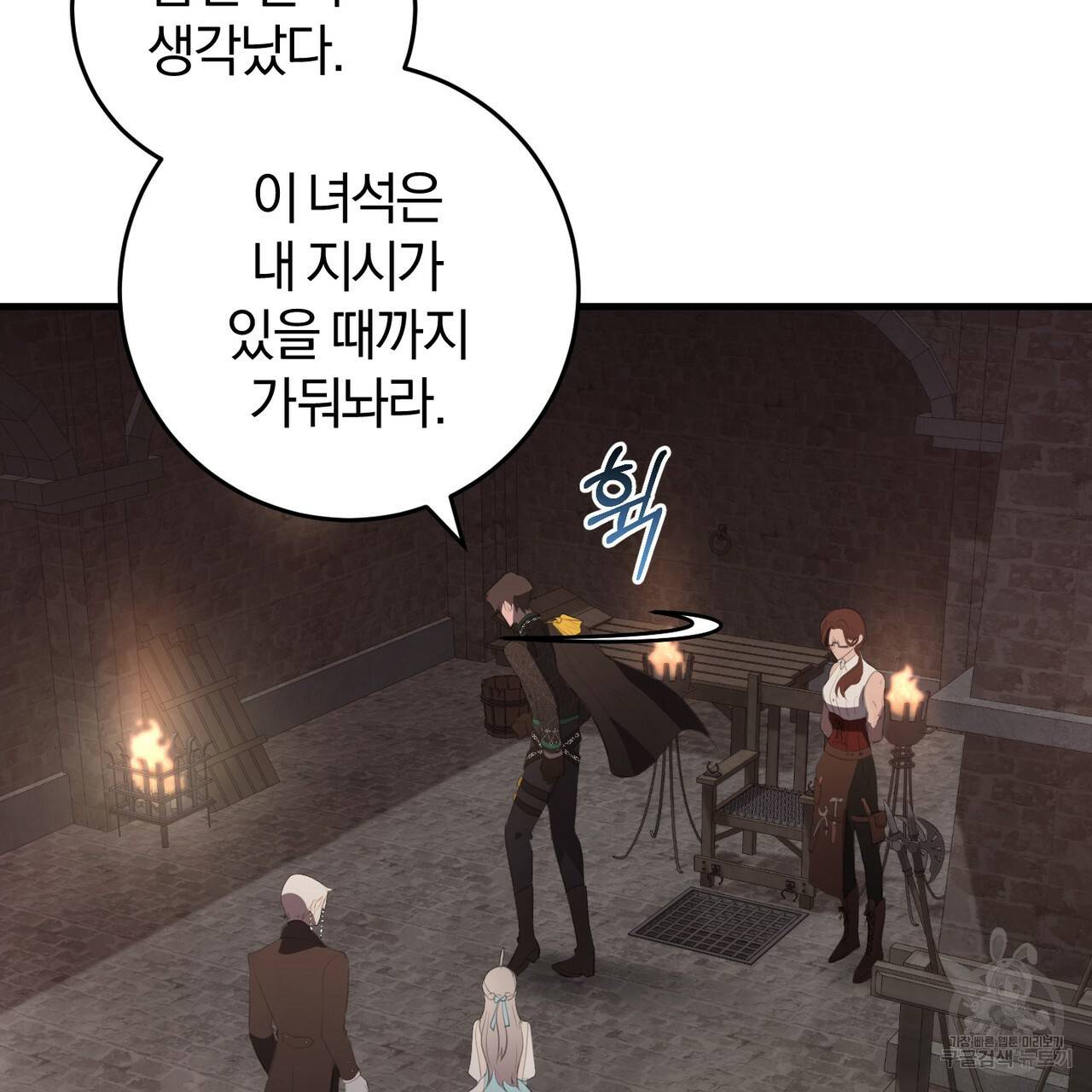 맛본 김에 꿀꺽! 27화 82