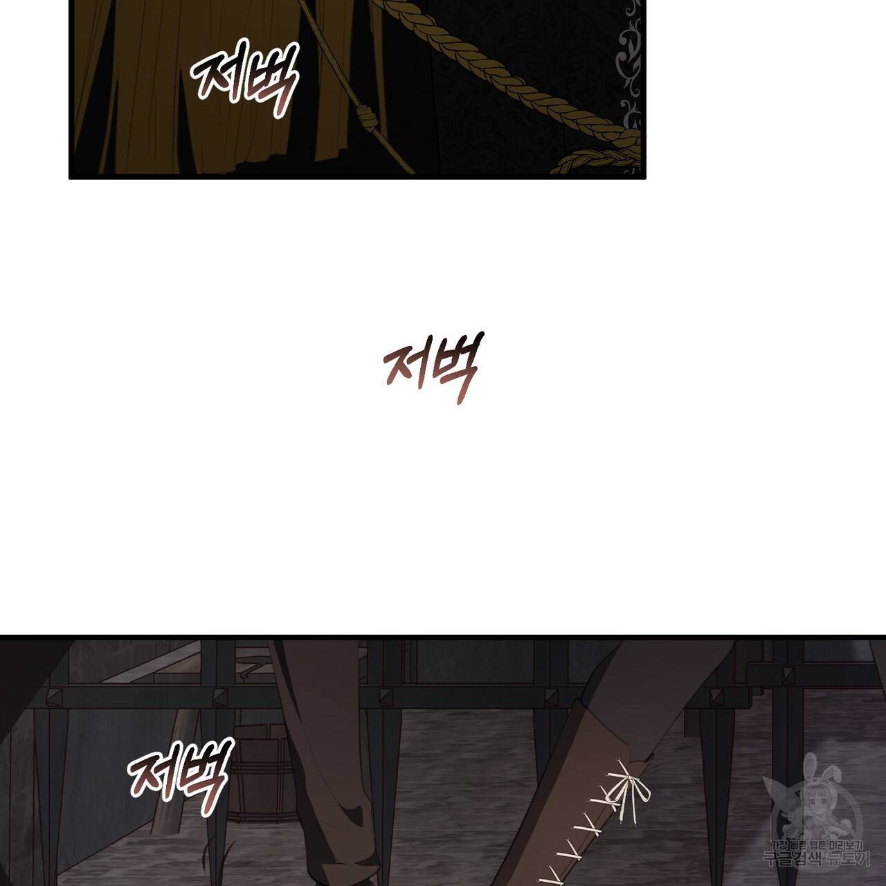 맛본 김에 꿀꺽! 27화 85