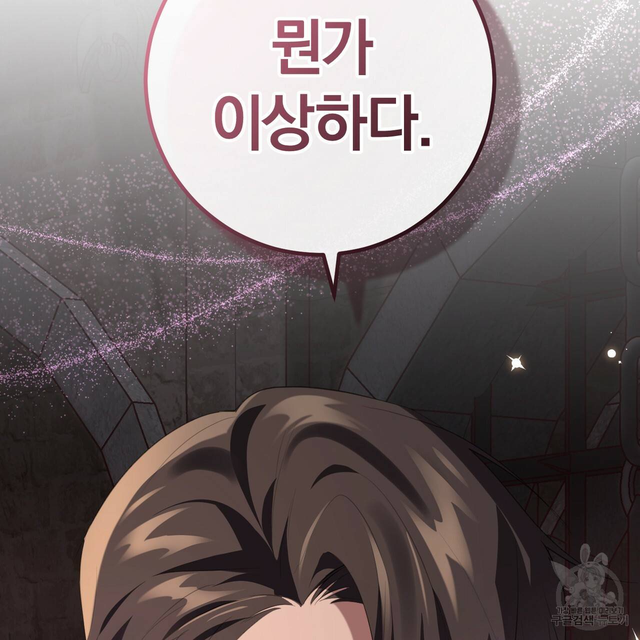 맛본 김에 꿀꺽! 27화 89
