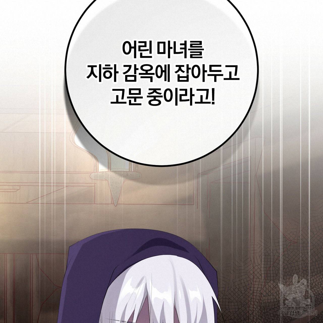맛본 김에 꿀꺽! 27화 100