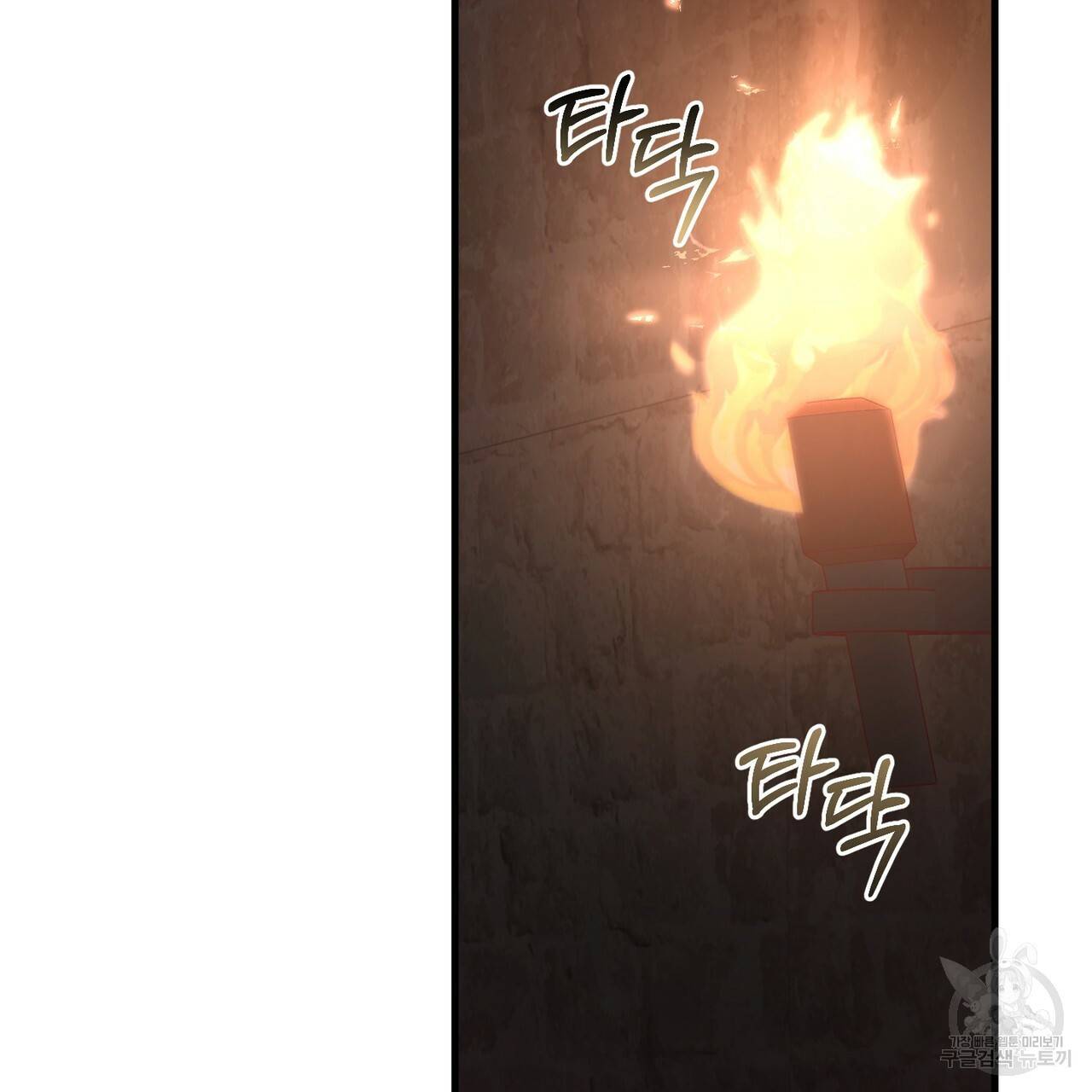 맛본 김에 꿀꺽! 27화 110