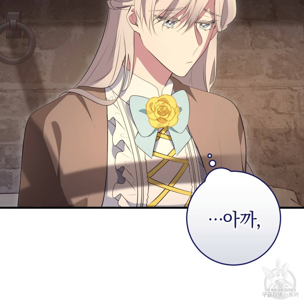맛본 김에 꿀꺽! 27화 114