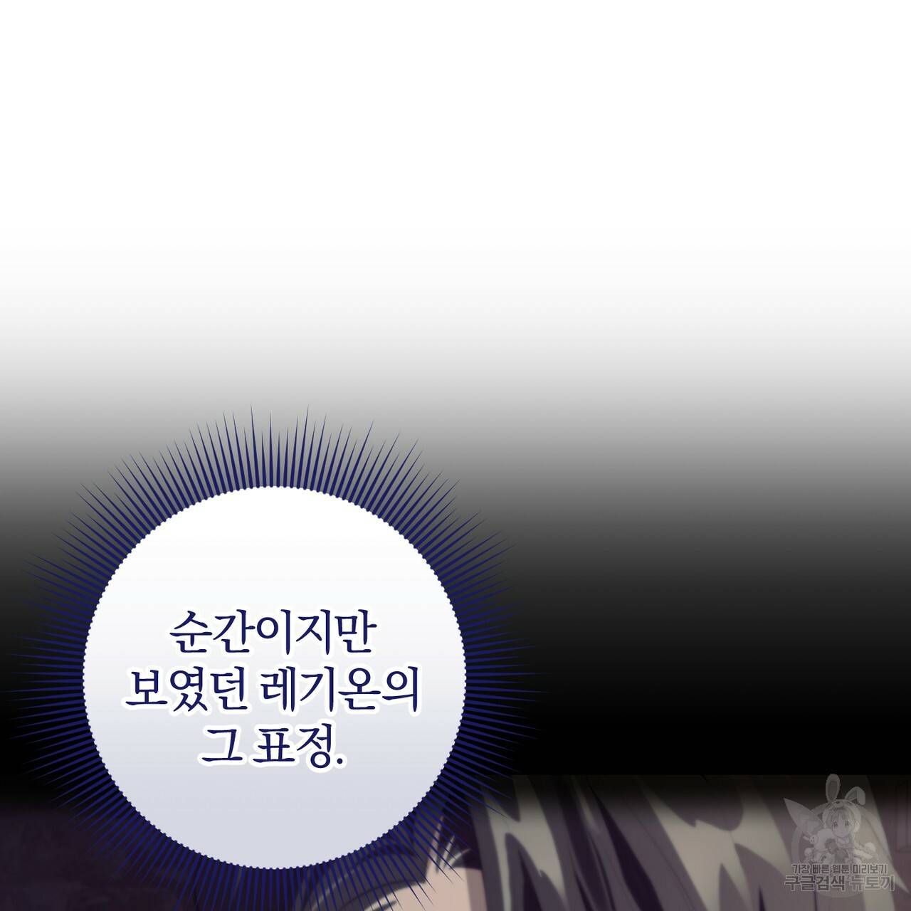 맛본 김에 꿀꺽! 27화 115