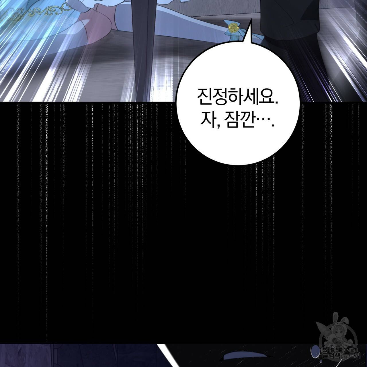 맛본 김에 꿀꺽! 27화 132