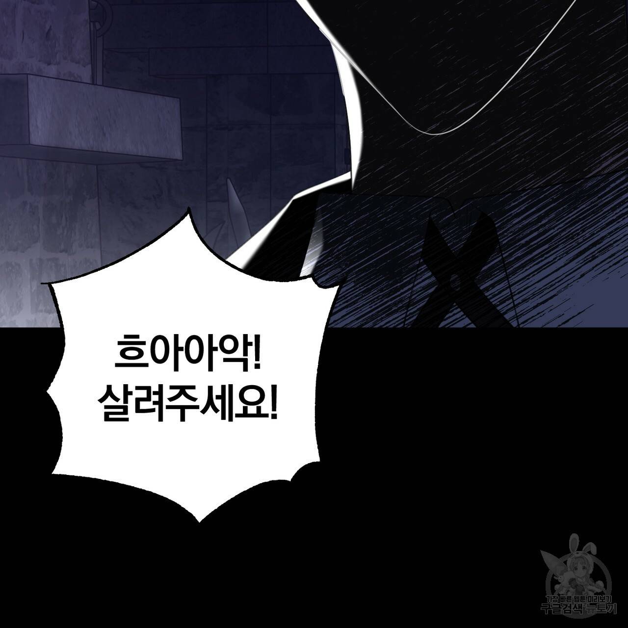 맛본 김에 꿀꺽! 27화 133
