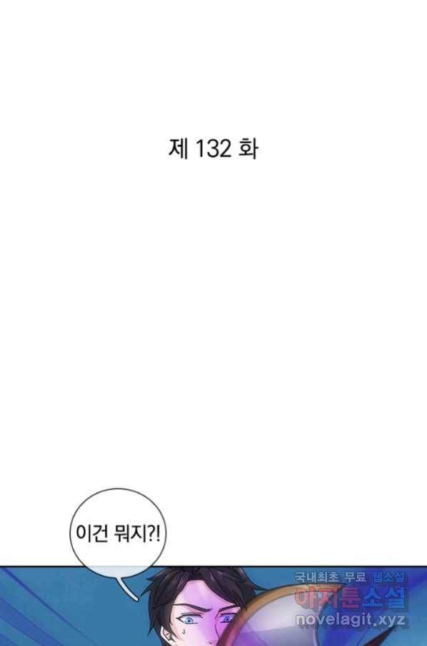 제왕의 귀환 132화 1