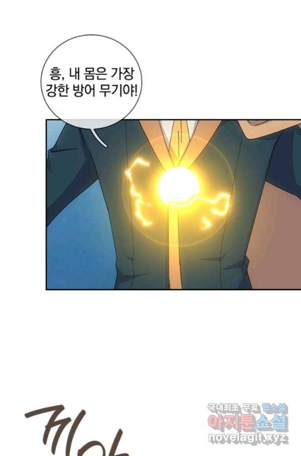 제왕의 귀환 132화 6
