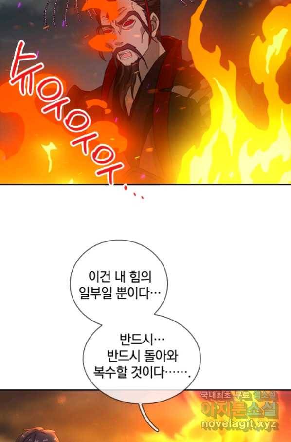 제왕의 귀환 132화 10