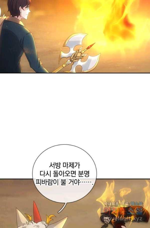 제왕의 귀환 132화 11