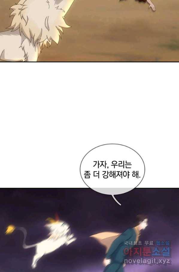 제왕의 귀환 132화 12