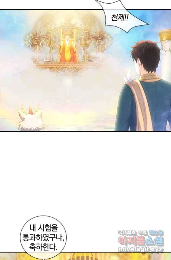 제왕의 귀환 132화 15