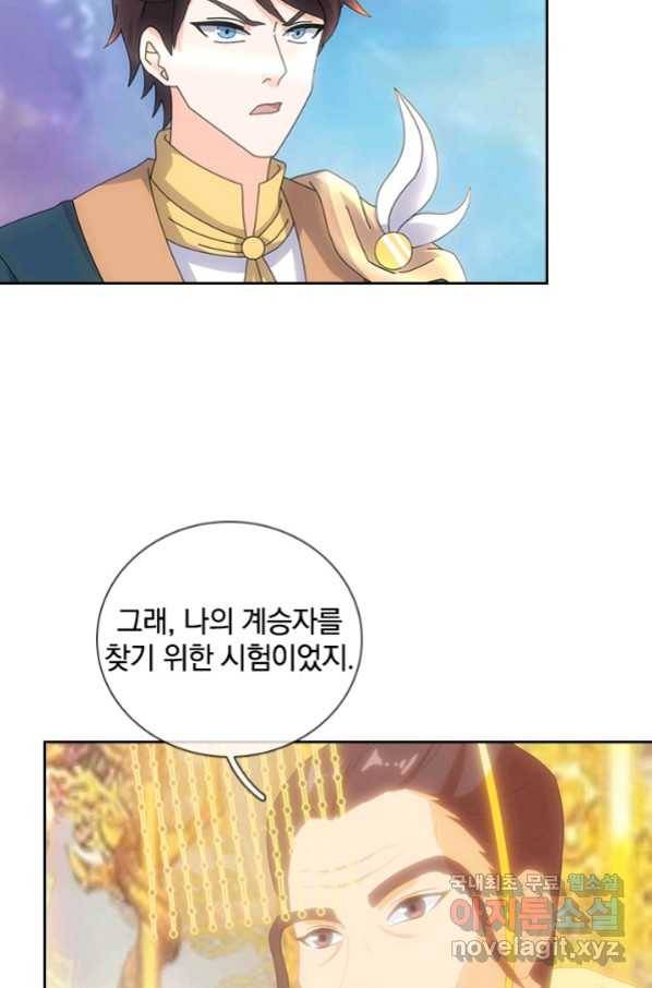 제왕의 귀환 132화 17