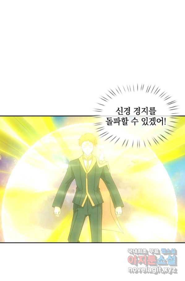 제왕의 귀환 132화 23