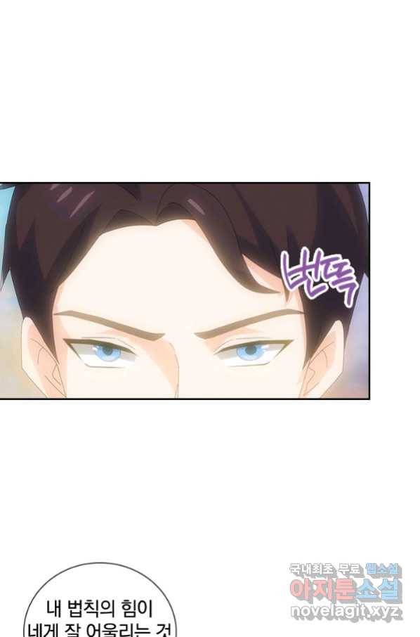 제왕의 귀환 132화 25