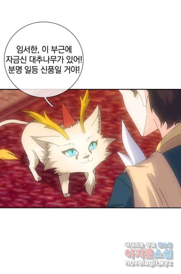 제왕의 귀환 132화 28