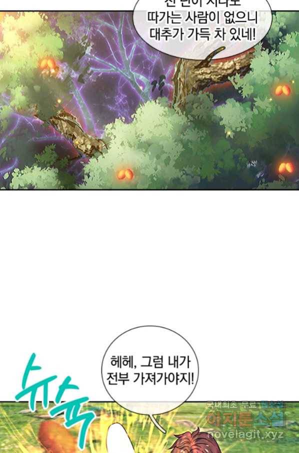 제왕의 귀환 132화 33