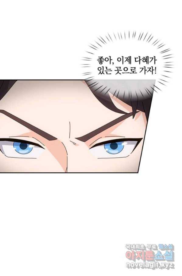제왕의 귀환 132화 39