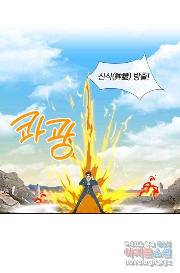 제왕의 귀환 132화 47