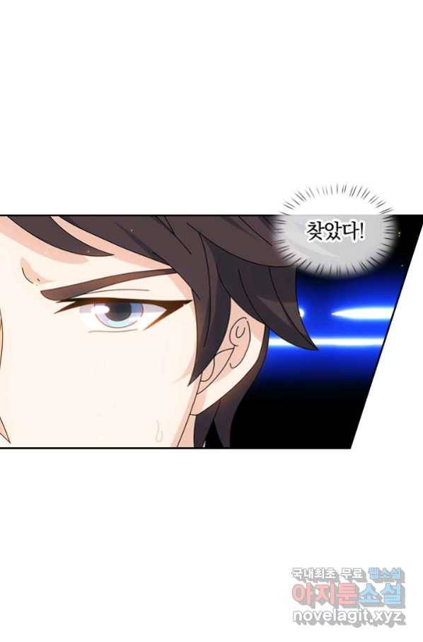 제왕의 귀환 132화 49