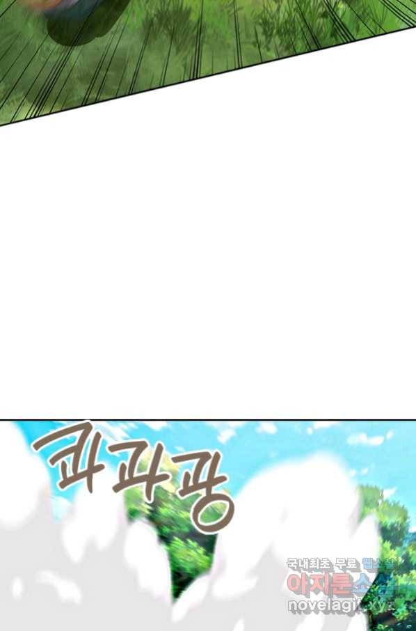 제왕의 귀환 132화 51