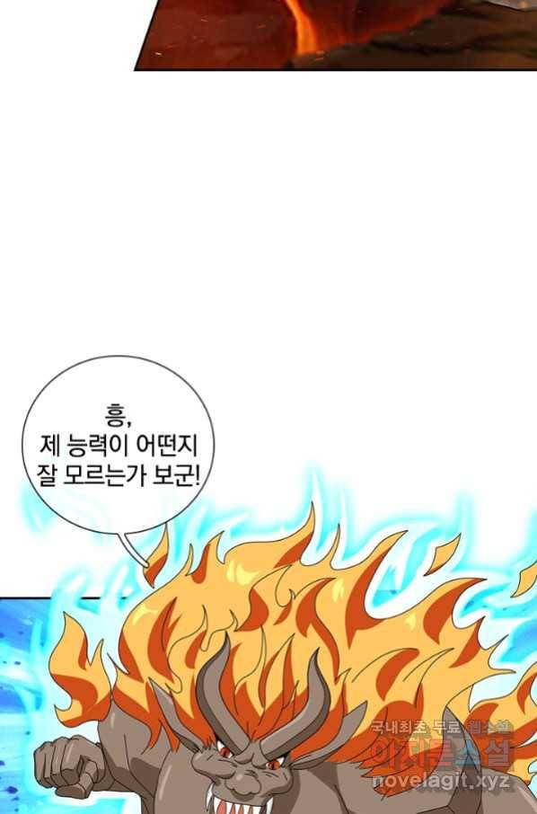 제왕의 귀환 132화 56