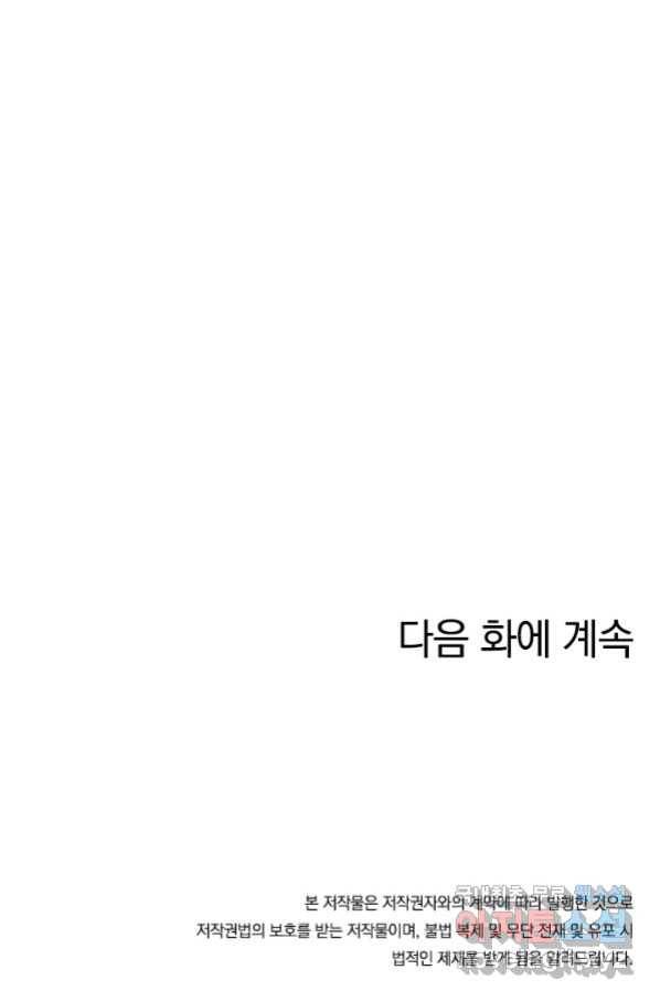 제왕의 귀환 132화 64