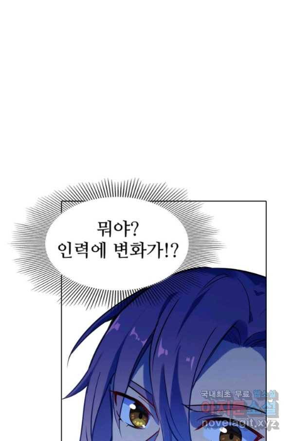백련성신 752화 2