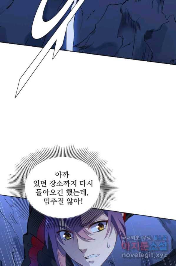 백련성신 752화 8