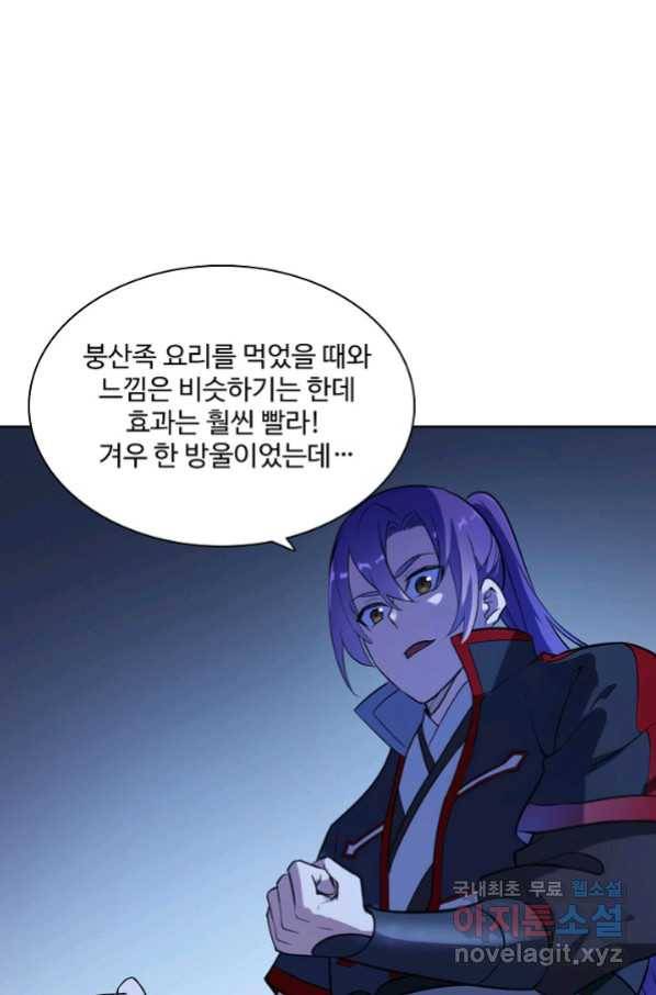 백련성신 752화 27