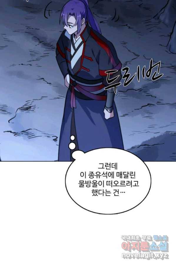 백련성신 752화 29