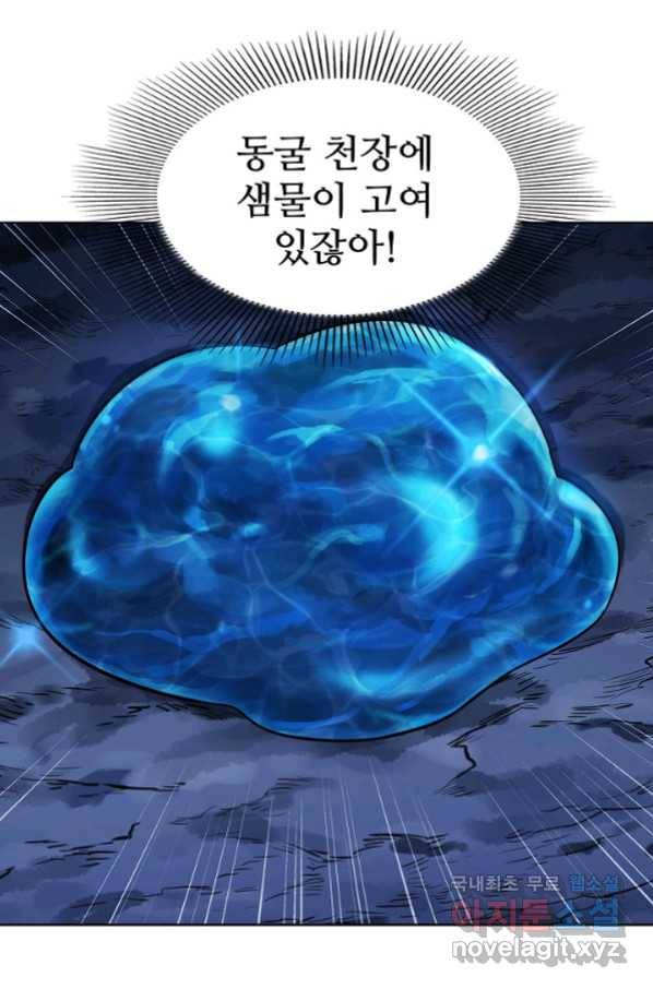 백련성신 752화 31