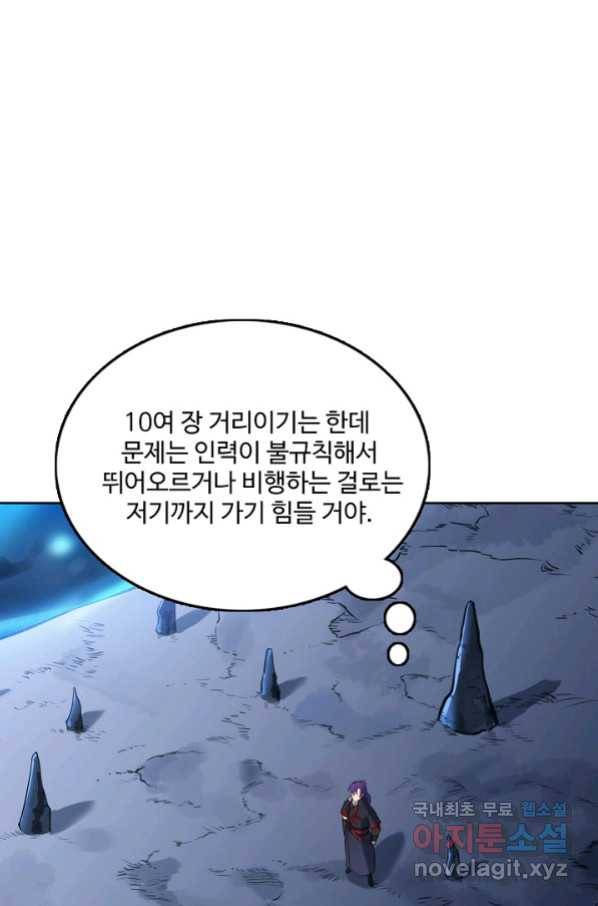 백련성신 752화 32