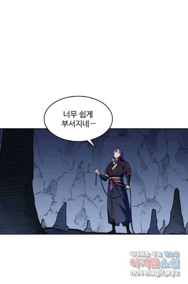 백련성신 752화 45