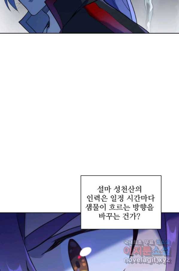 백련성신 752화 47