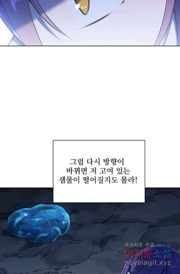 백련성신 752화 48
