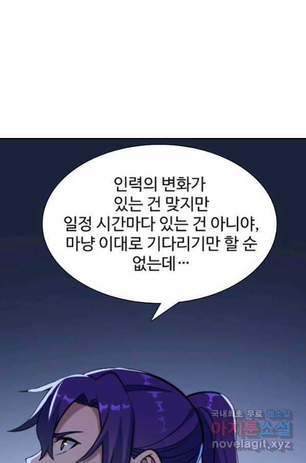 백련성신 752화 54