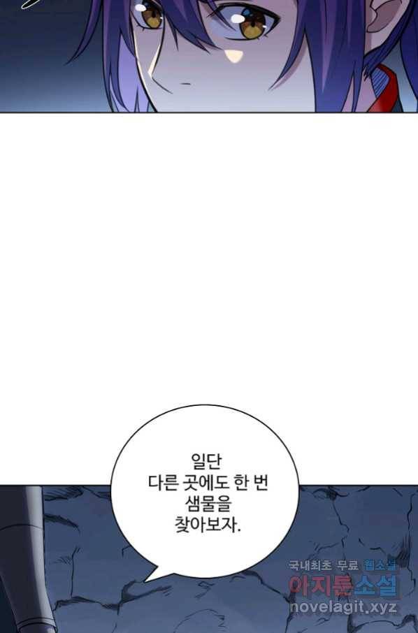 백련성신 752화 56