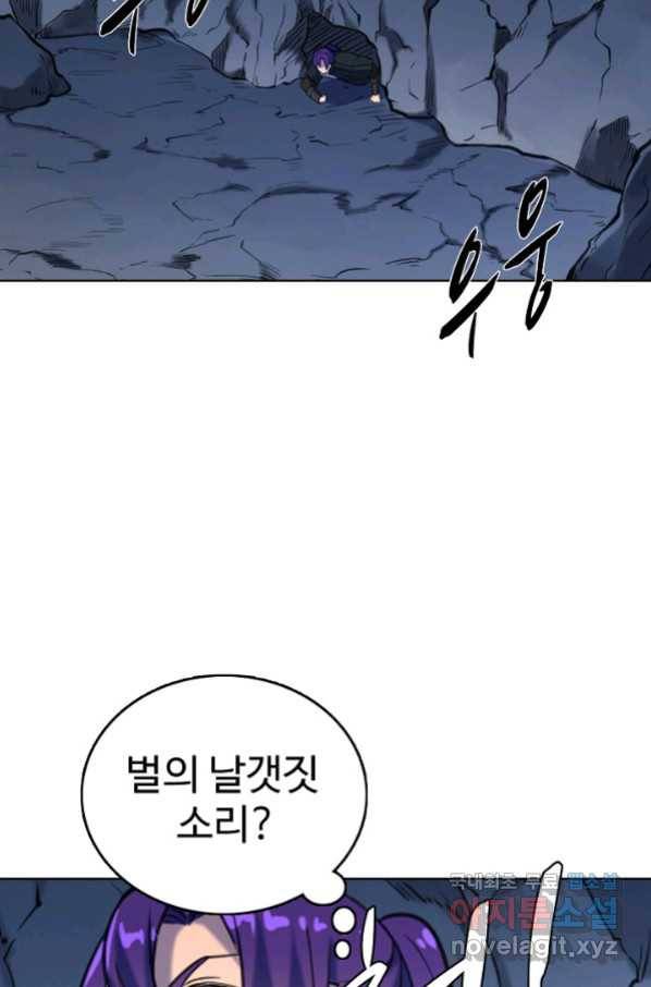백련성신 752화 61