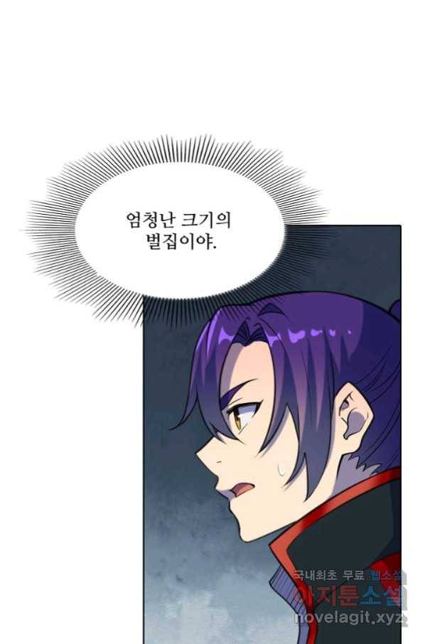 백련성신 752화 64