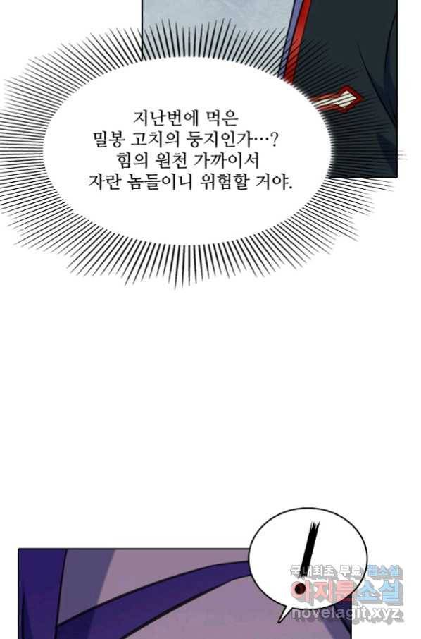 백련성신 752화 65