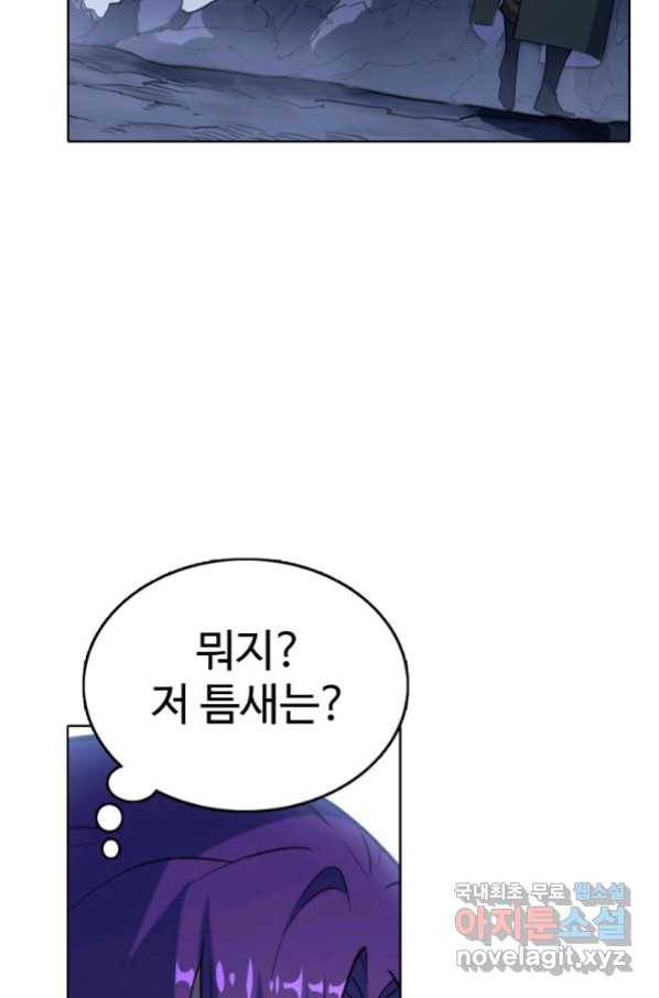 백련성신 752화 73