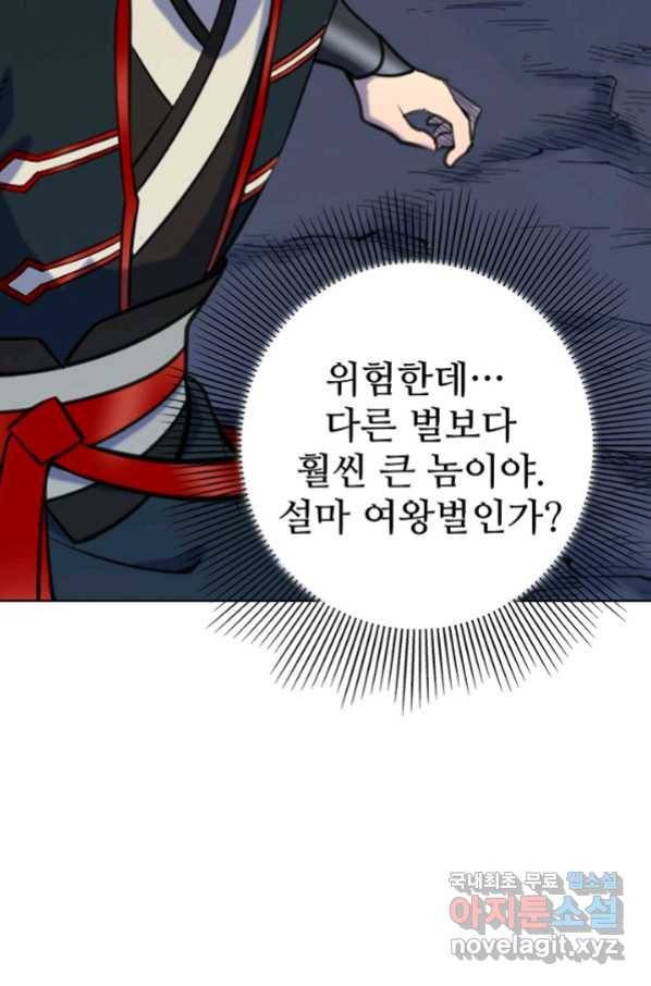 백련성신 752화 78