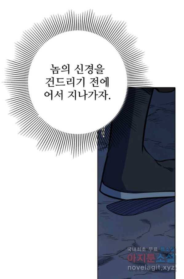백련성신 752화 79