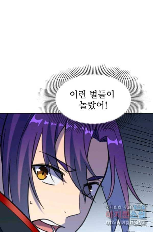 백련성신 752화 84