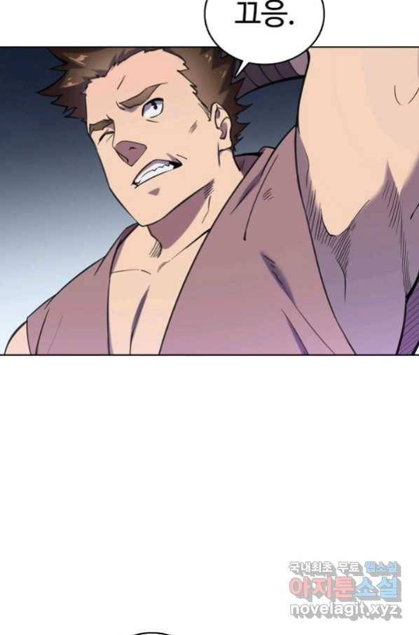 백련성신 752화 87