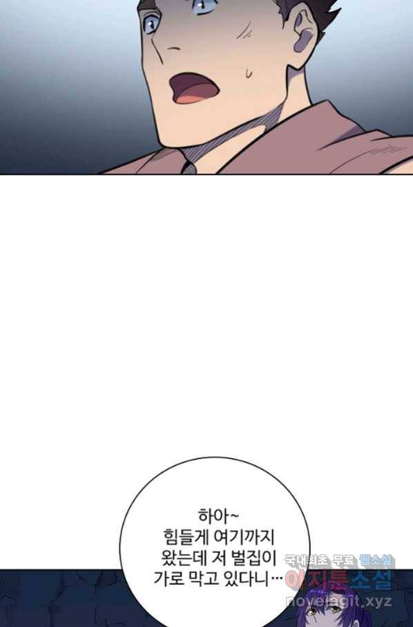 백련성신 752화 92