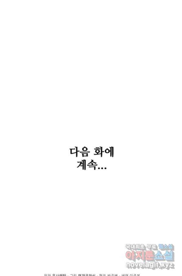 백련성신 752화 96