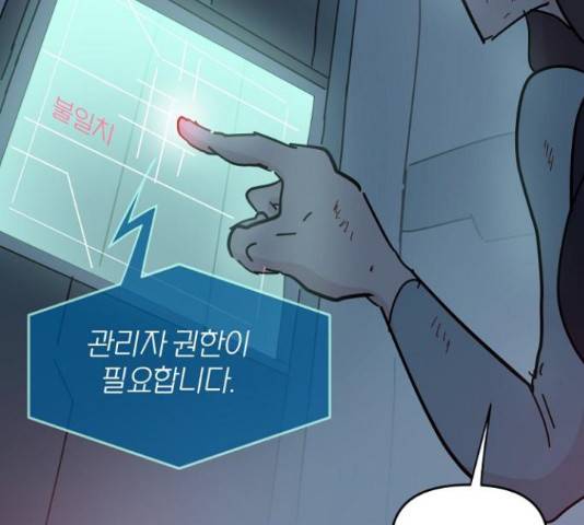 네버엔딩달링 66화 6