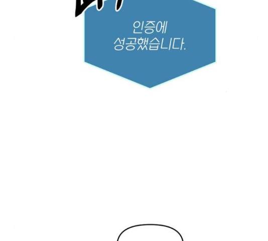 네버엔딩달링 66화 14