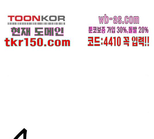 네버엔딩달링 66화 17